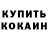 Альфа ПВП кристаллы Love Nath