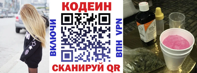 Кодеиновый сироп Lean Purple Drank  Ханты-Мансийск 