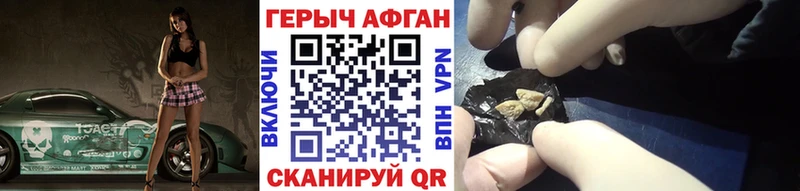 купить наркоту  Ханты-Мансийск  Героин Афган 