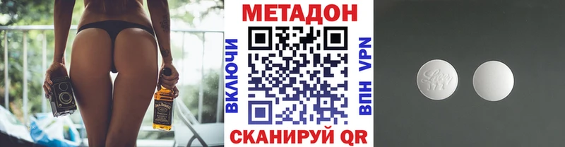 Метадон кристалл  купить   Ханты-Мансийск 