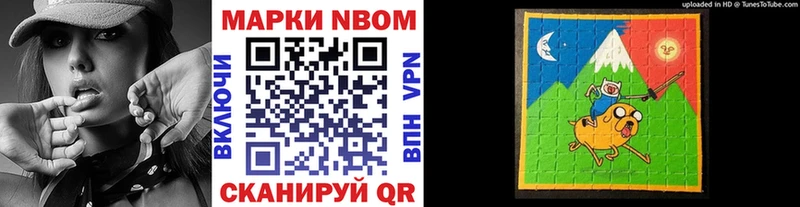 цены наркотик  ОМГ ОМГ tor  Марки N-bome 1500мкг  Ханты-Мансийск 